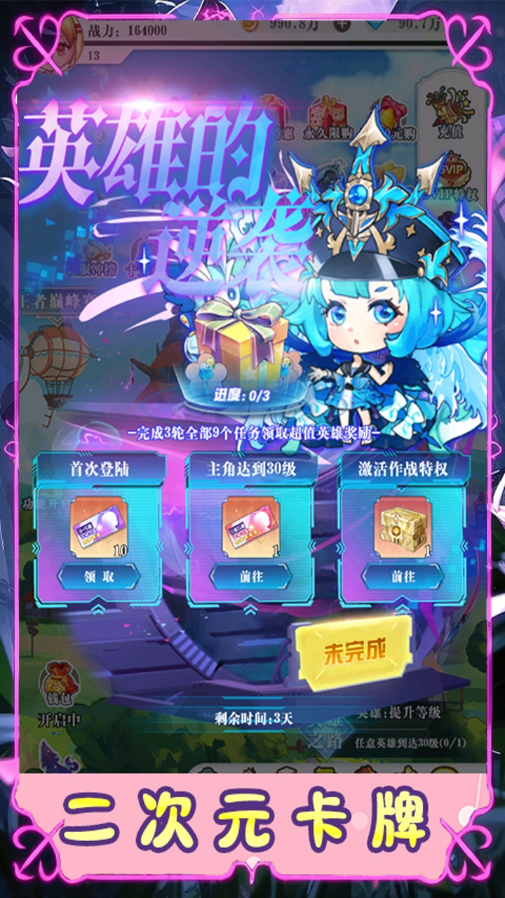 魔主(0.1折异能战姬)截图4