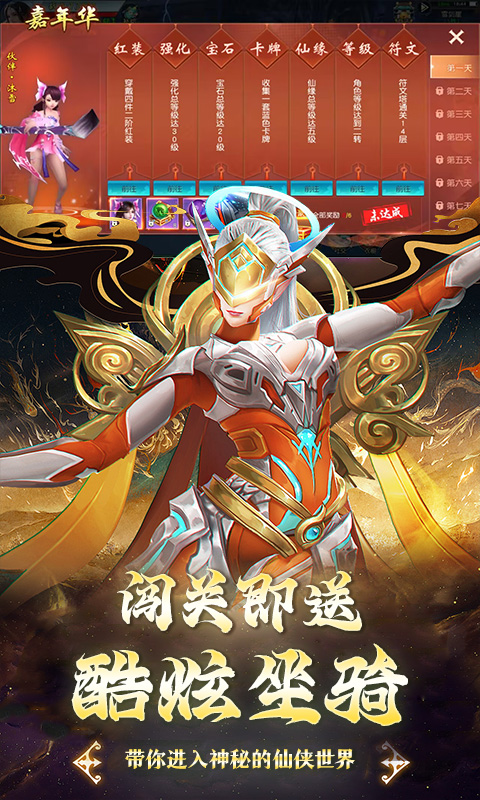 剑倚天下(0.05折功力无边)截图1