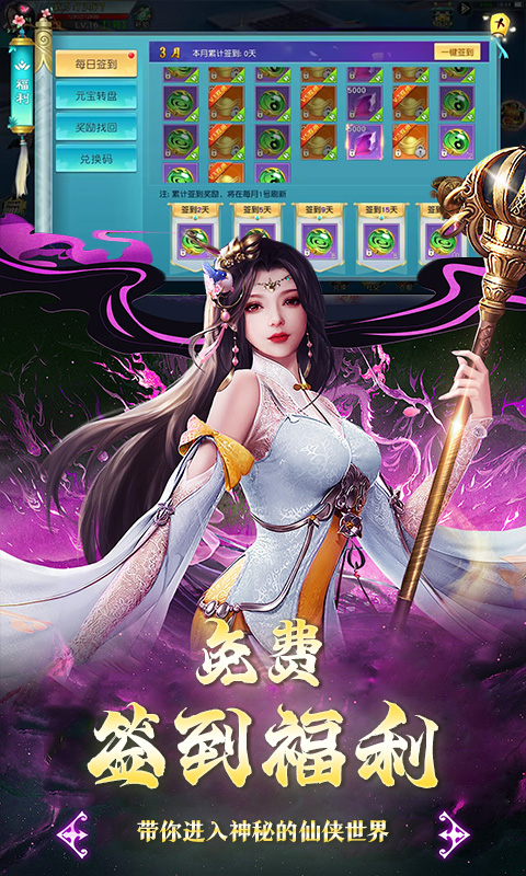 剑倚天下(0.05折功力无边)截图3