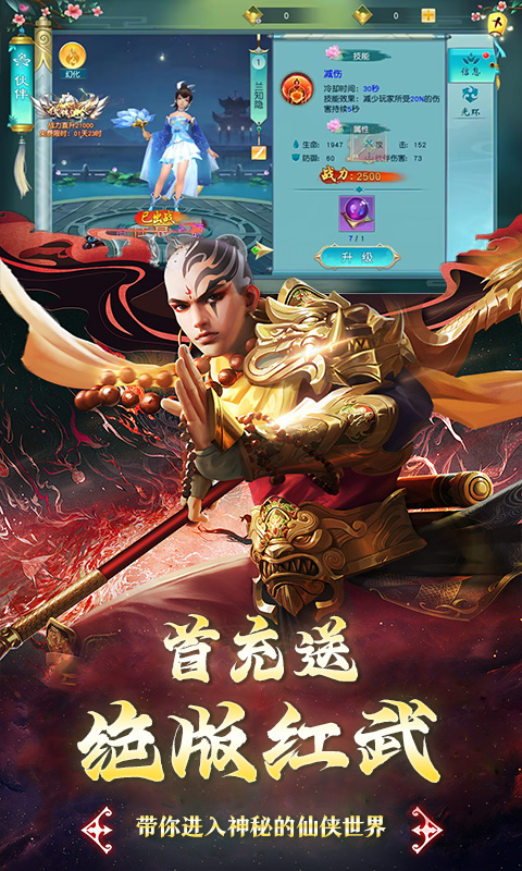 剑倚天下(0.05折功力无边)截图4