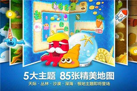 保卫萝卜截图3