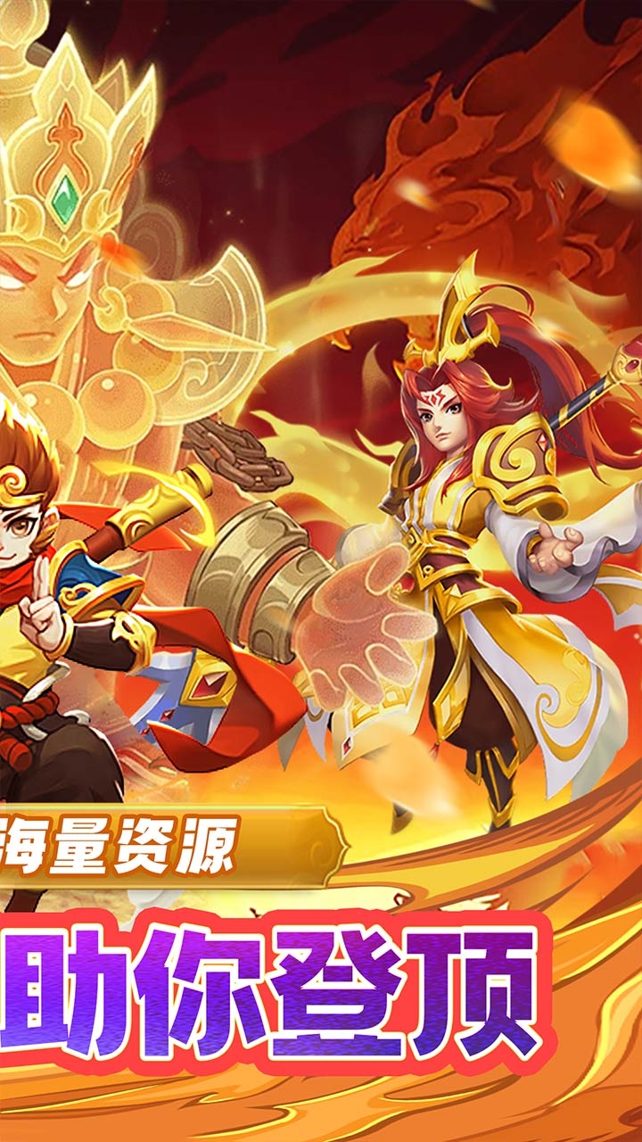 醉武侠(0.1折西游伏魔)截图3