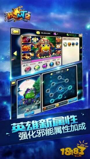 我叫MT2截图2