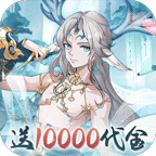 盖世豪侠(0.1折10000代金免费版)