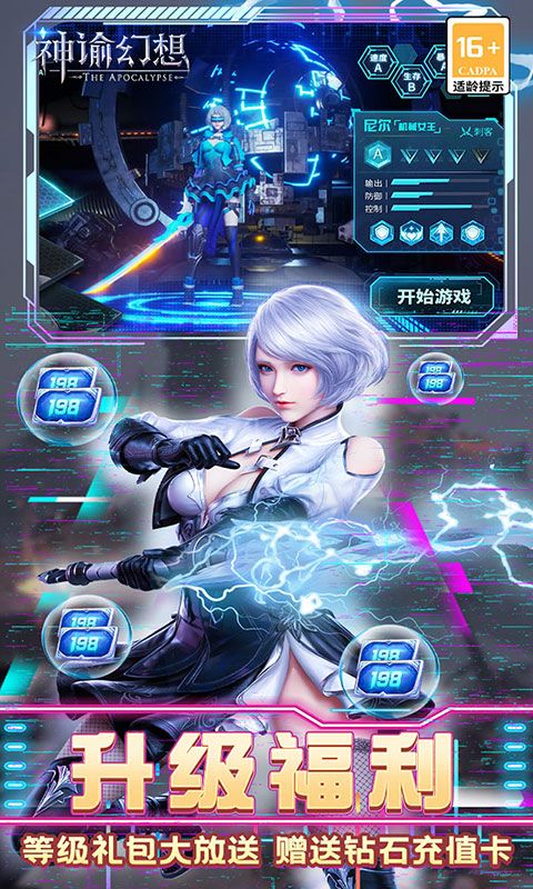 神谕幻想截图2