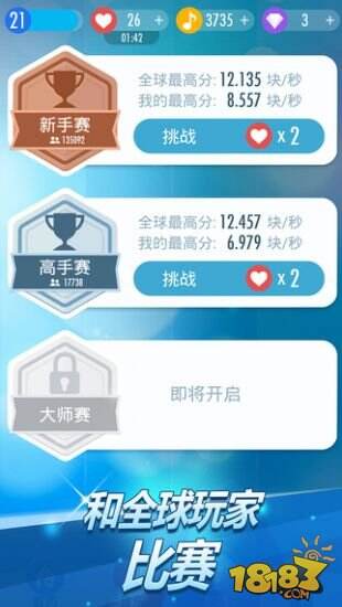 别踩白块儿2截图3