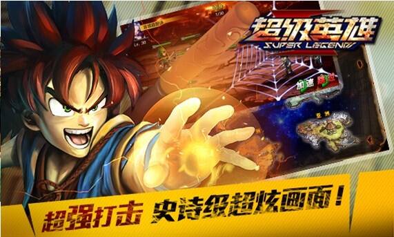 超级英雄截图1