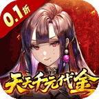 山海镜花(0.1折每日千元代金)