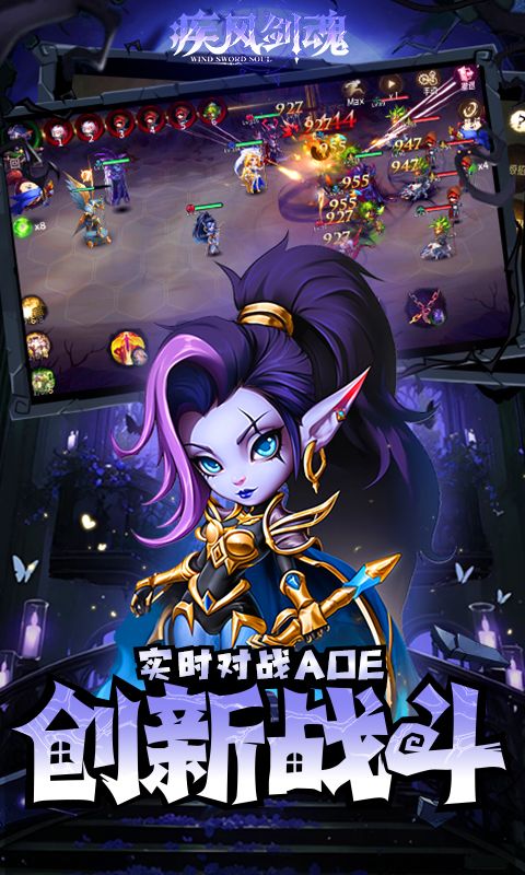 疾风剑魂截图2