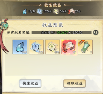 《魔界仙侠传》手游公益服境界系统介绍