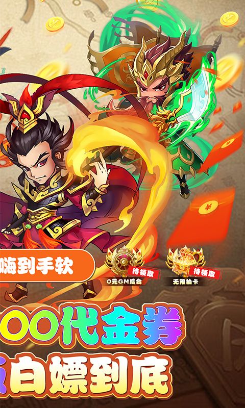 一点三国截图2