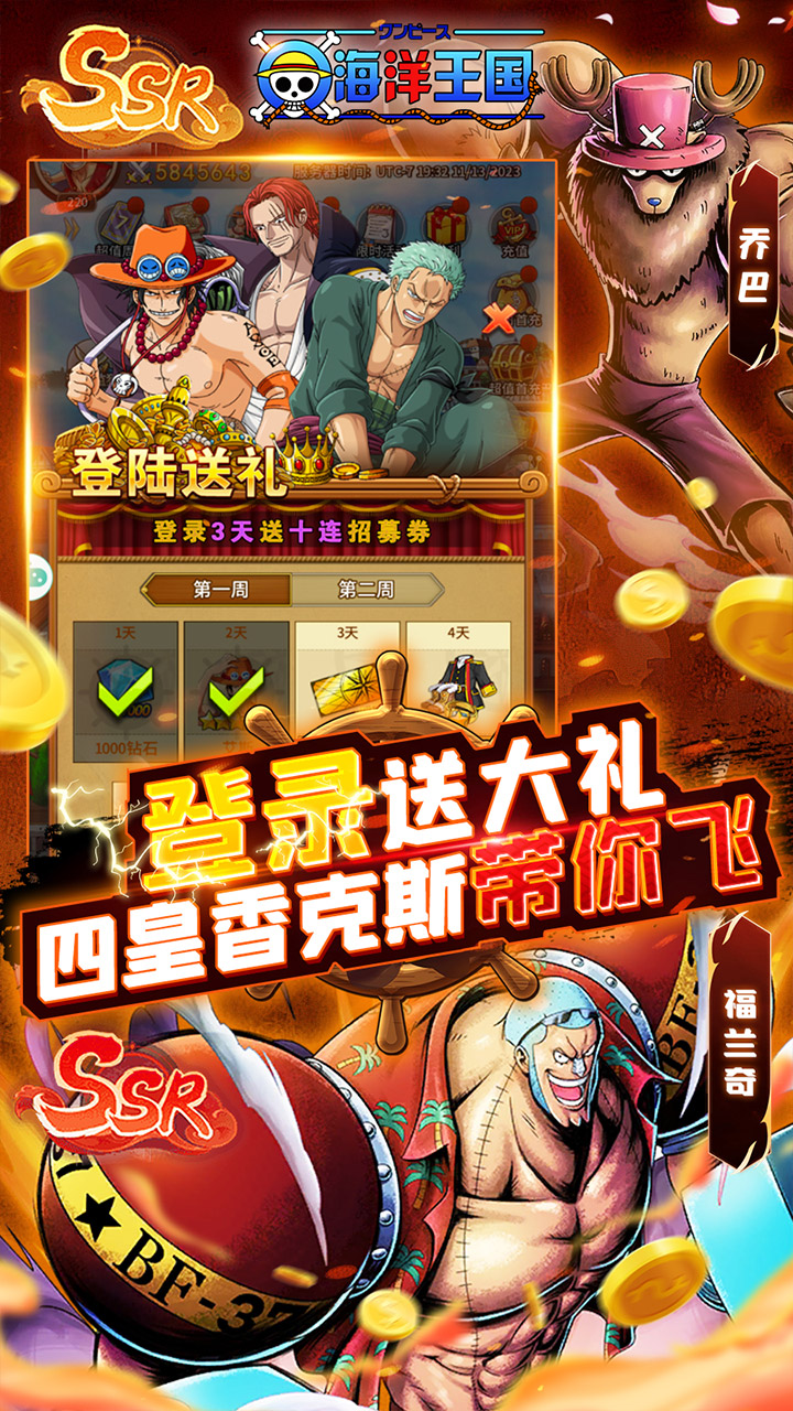 海洋王国(尼卡也要0.1折)截图4