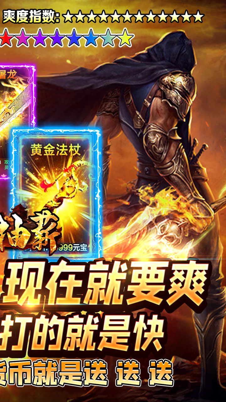 釜底抽薪(圣羽骑战送充爆)5折截图3