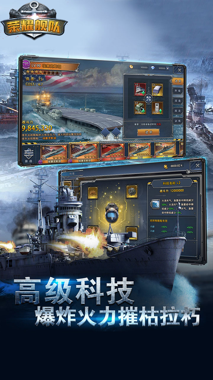 荣耀舰队(永久0.05折)截图2