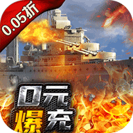荣耀舰队(永久0.05折)
