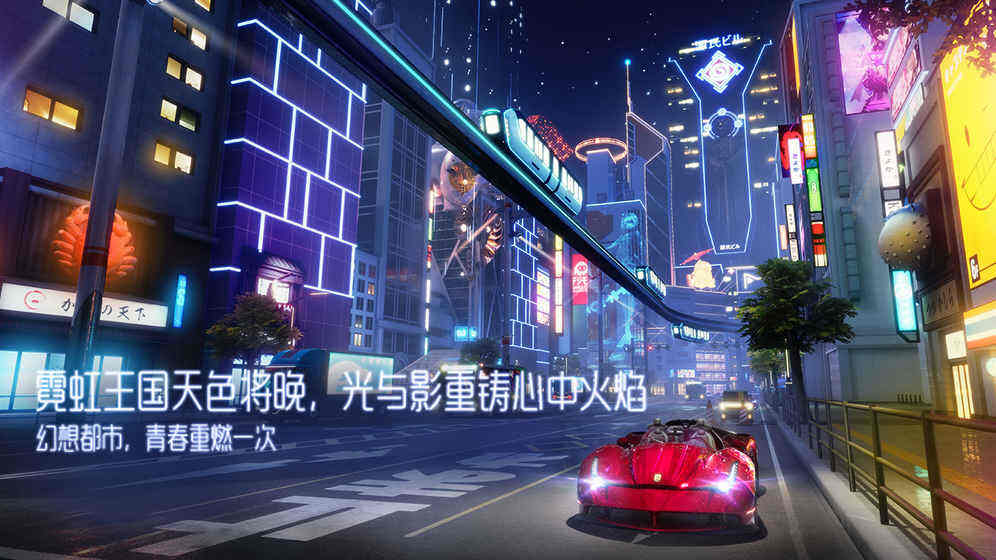 龙族幻想截图2