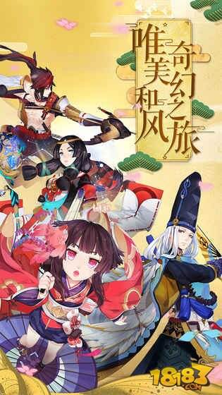 阴阳师截图1