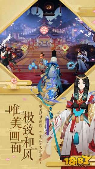 阴阳师截图3