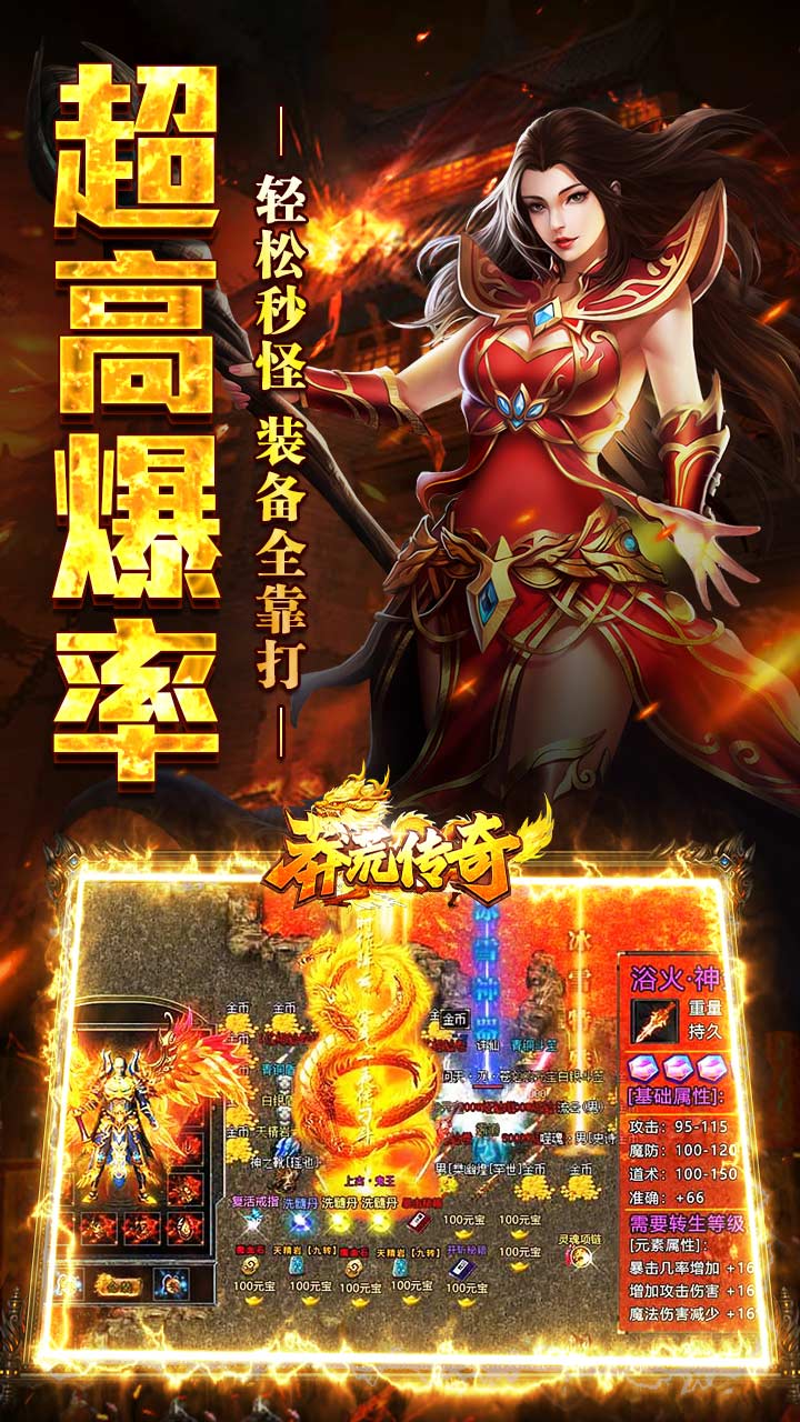莽荒传奇(机甲哪吒狂爆)5折截图4