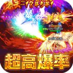 莽荒传奇(机甲哪吒狂爆)5折