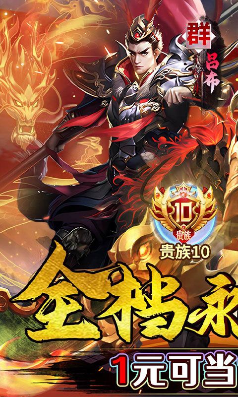 霸者归来截图1