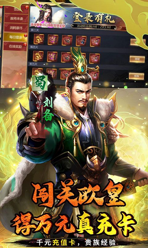 霸者归来截图3