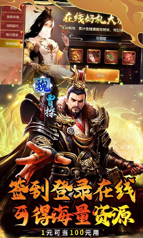 霸者归来截图4