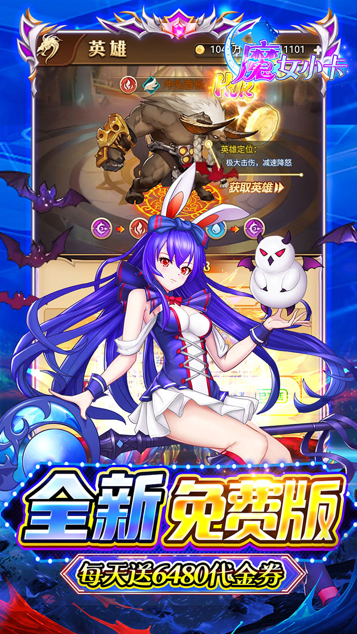 魔女小卡(0.05折6480免费版)截图4