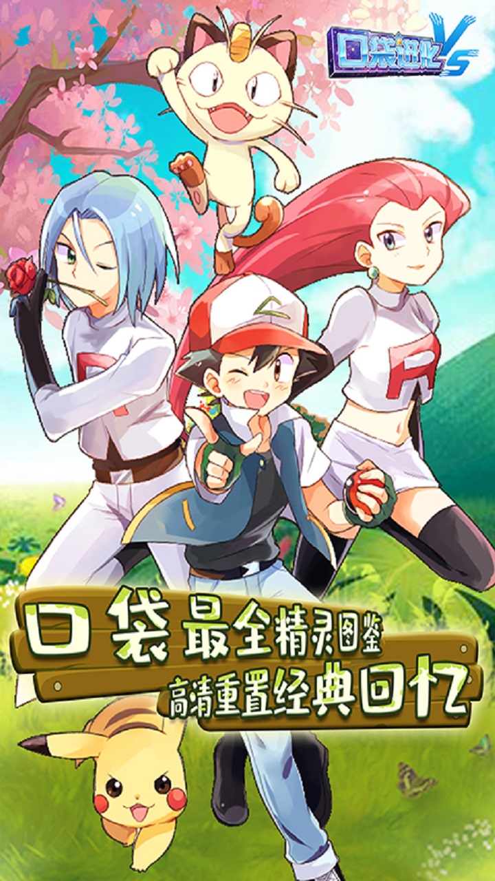 口袋进化(爱吾版)7折截图1