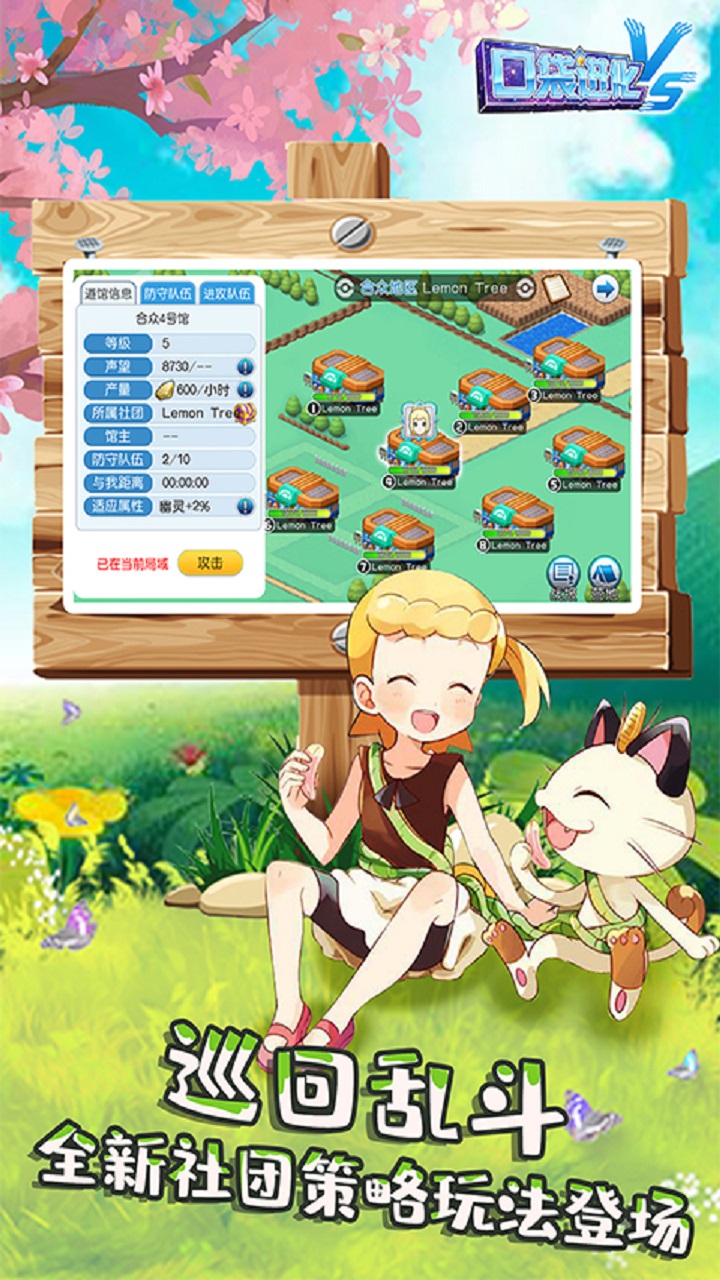 口袋进化(爱吾版)7折截图3