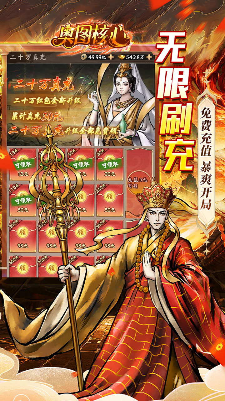 奥图核心(0.1折免单红包版)截图4