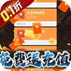 奥图核心(0.1折免单红包版)