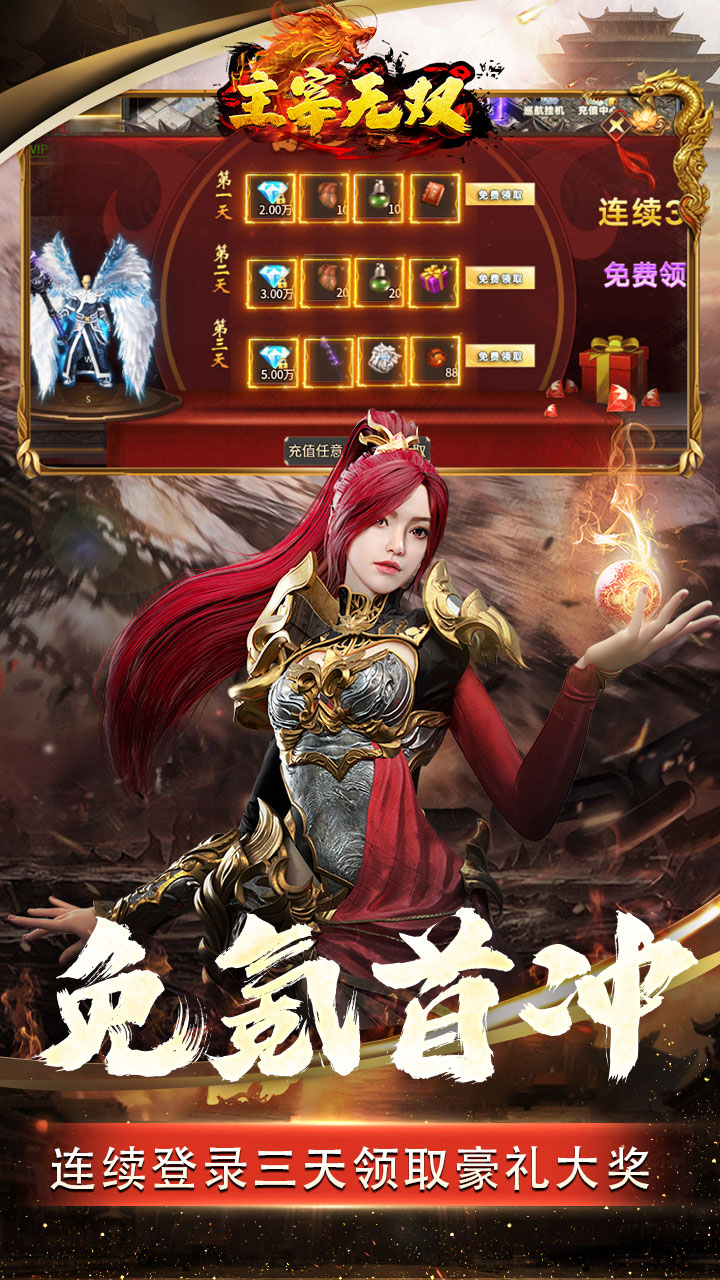 主宰无双(大咖沉默乱爆)5折截图4
