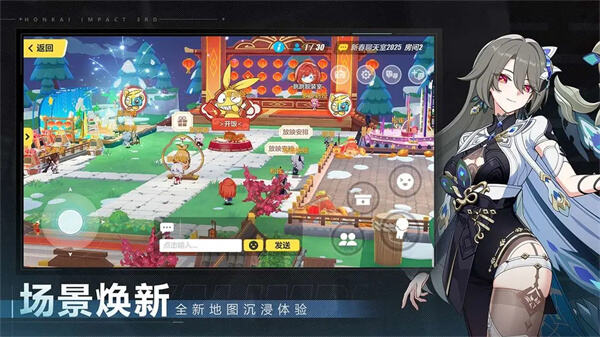 崩坏3截图2
