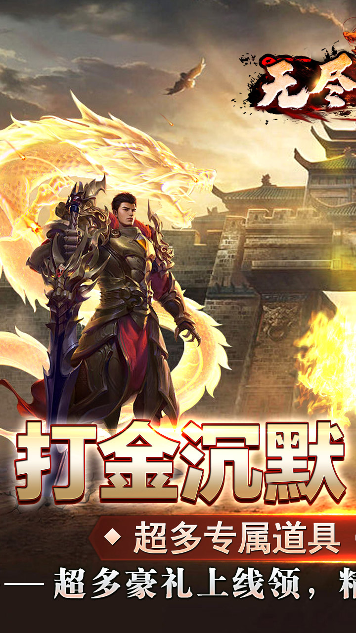 无尽寒冬(一飞冲天高爆)截图1