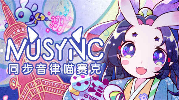 同步音律折扣手游好玩吗 折扣的低的手游平台玩家3733点评(图1)