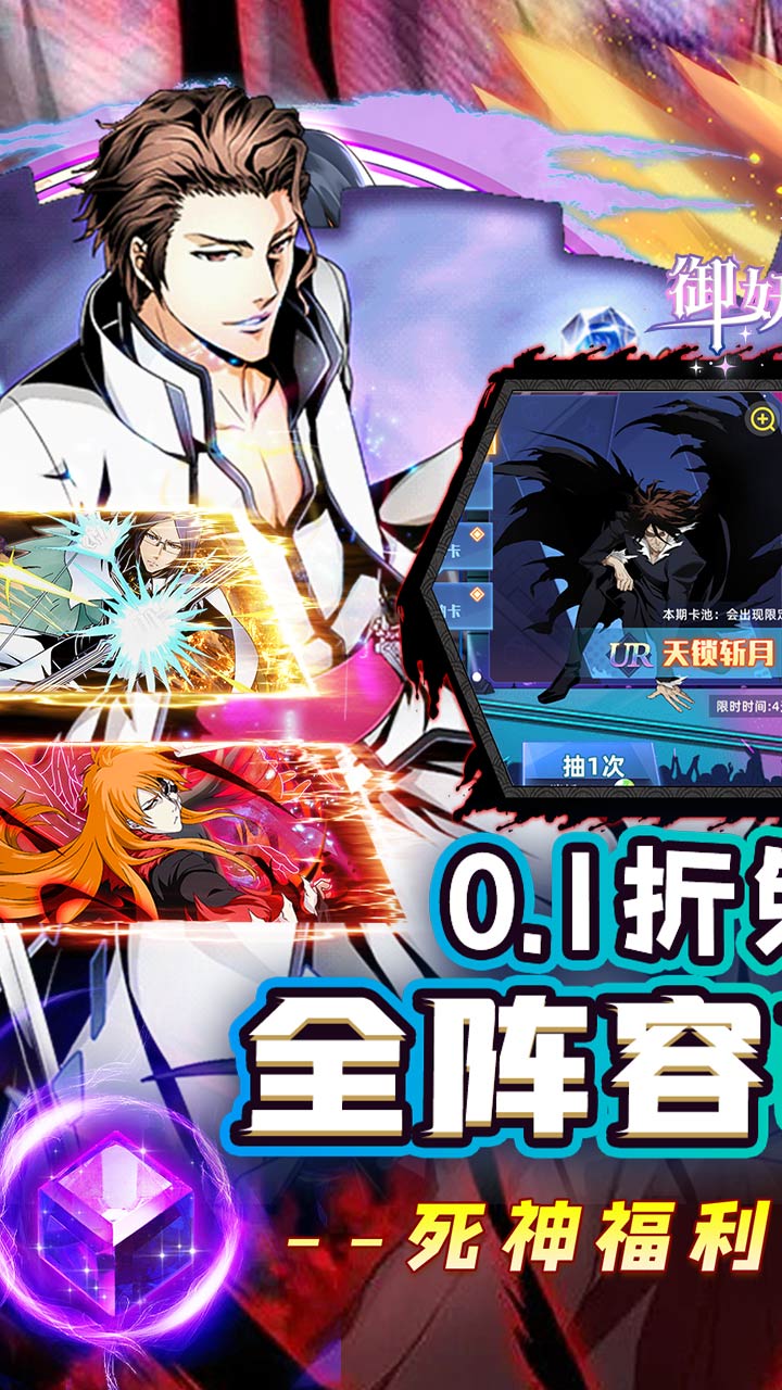 御妖师(死神0.1折免费版)截图2