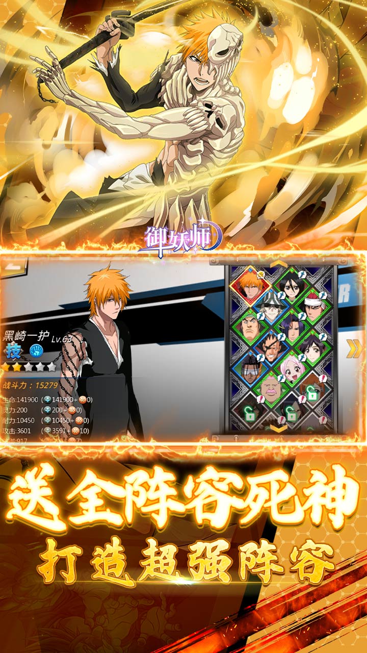 御妖师(死神0.1折免费版)截图4