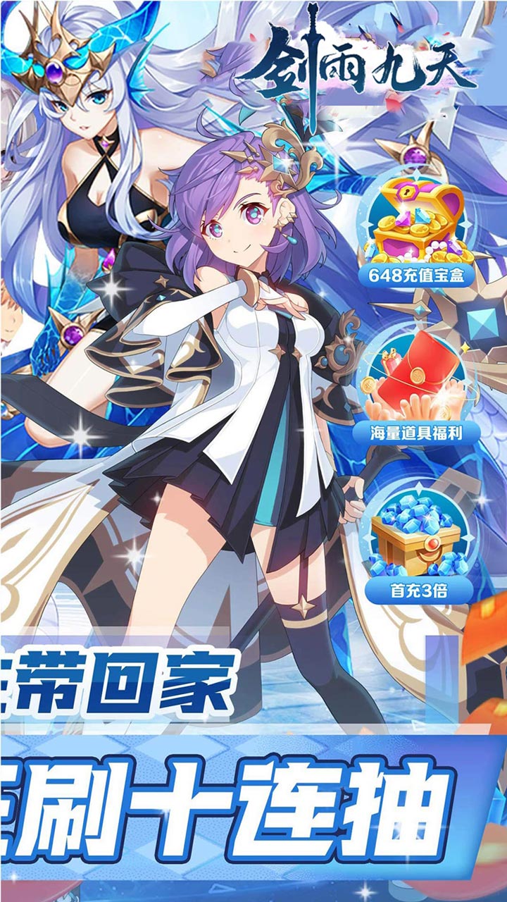 剑雨九天(少女前线0.05折)截图3