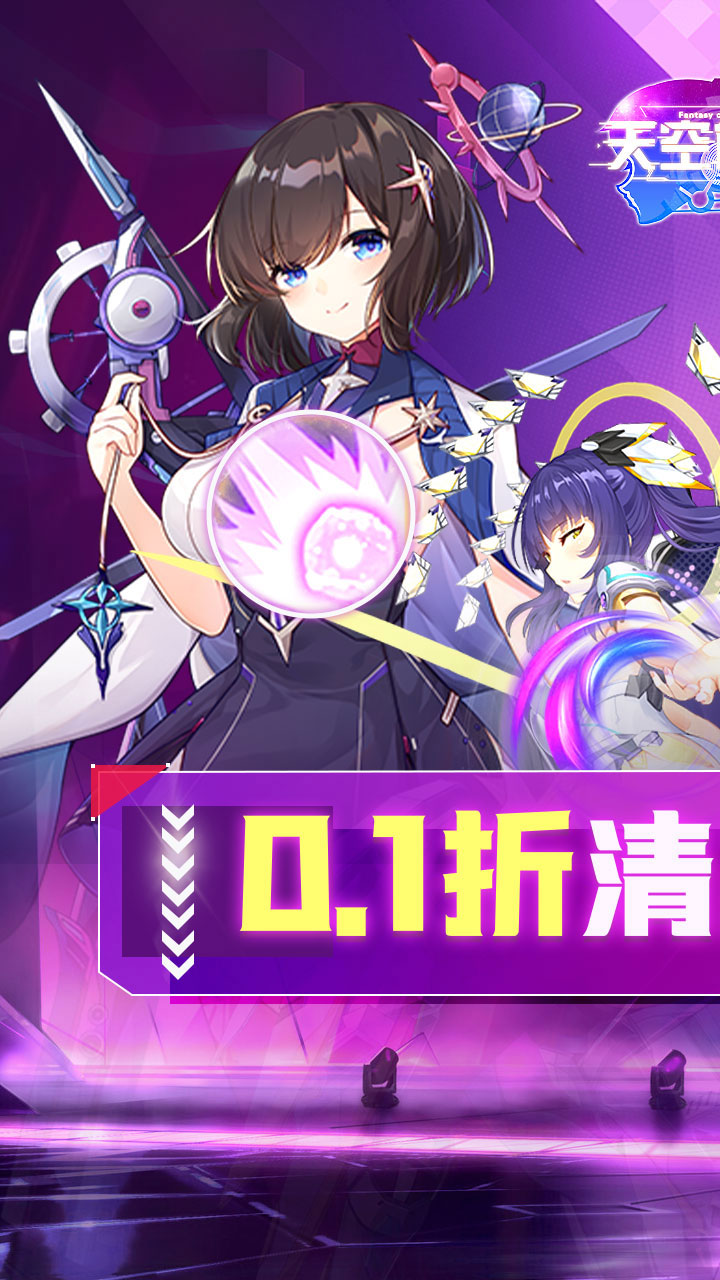天空的魔幻城(全场0.1折)截图2