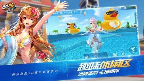 QQ飞车手游截图1