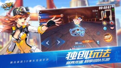 QQ飞车手游截图3