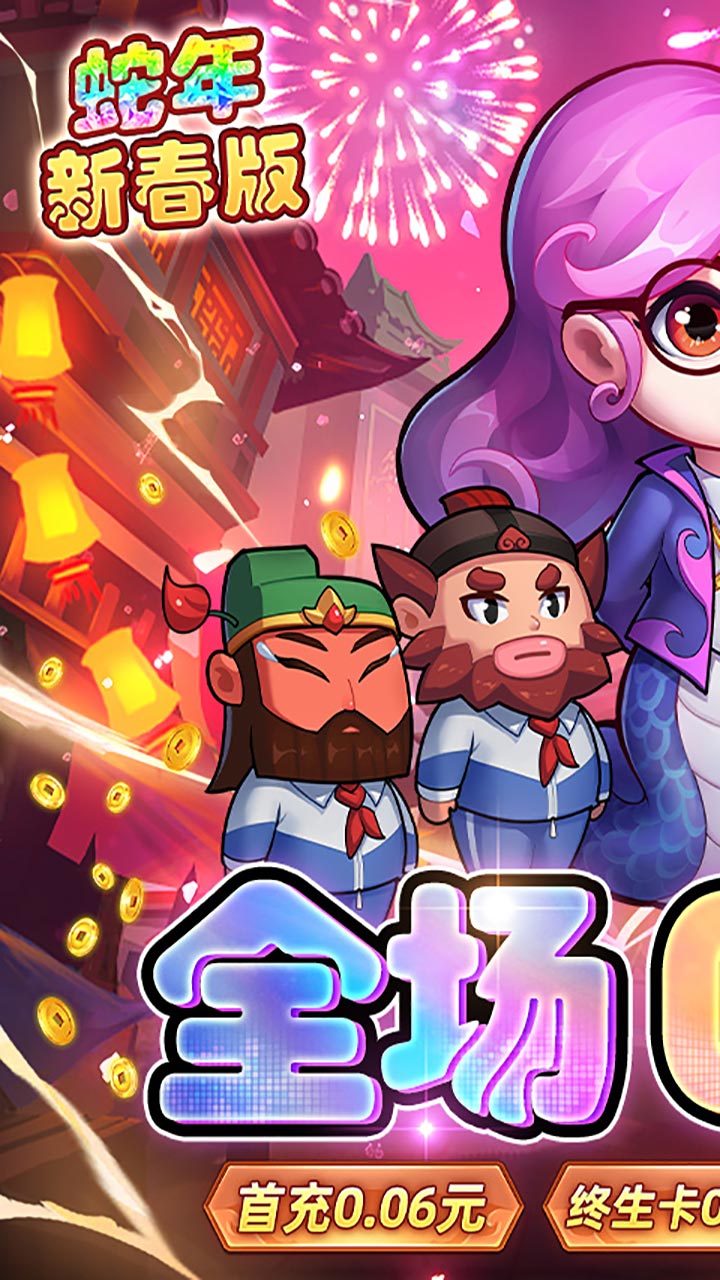 作妖计(0.1折送伏羲)截图2