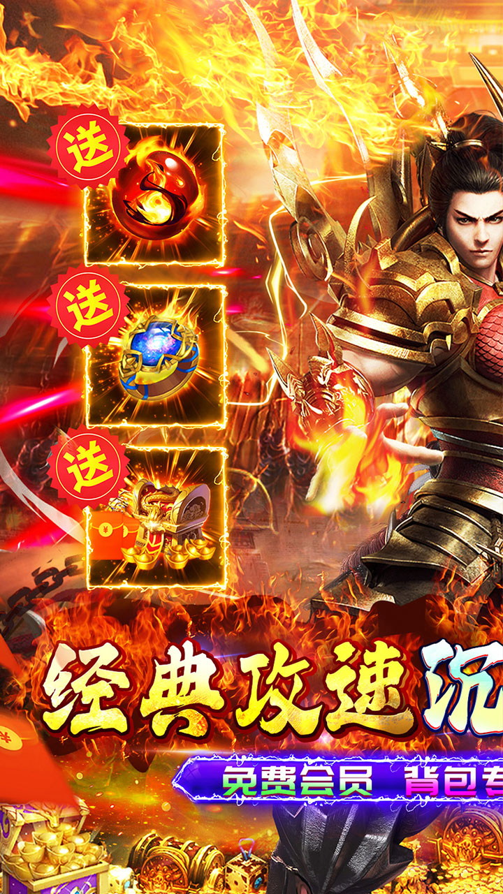 玛雅战纪(专属攻速沉默)截图1