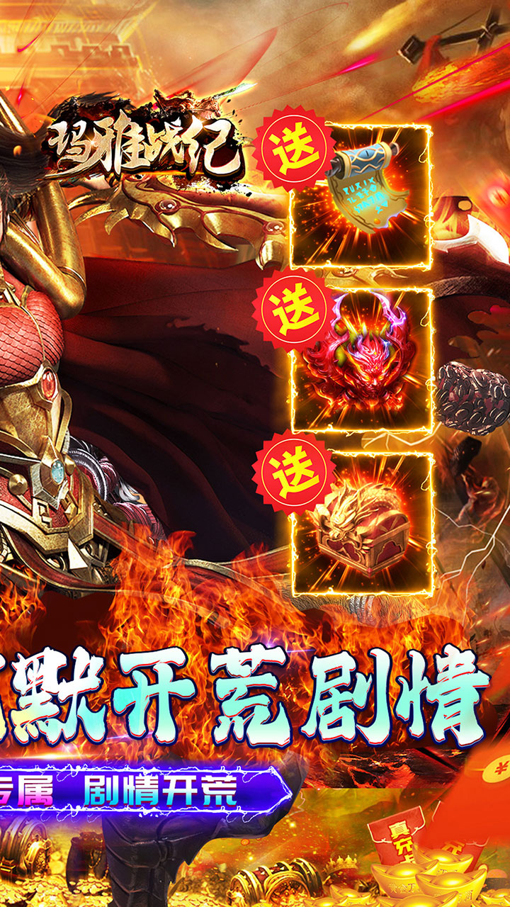 玛雅战纪(专属攻速沉默)截图3