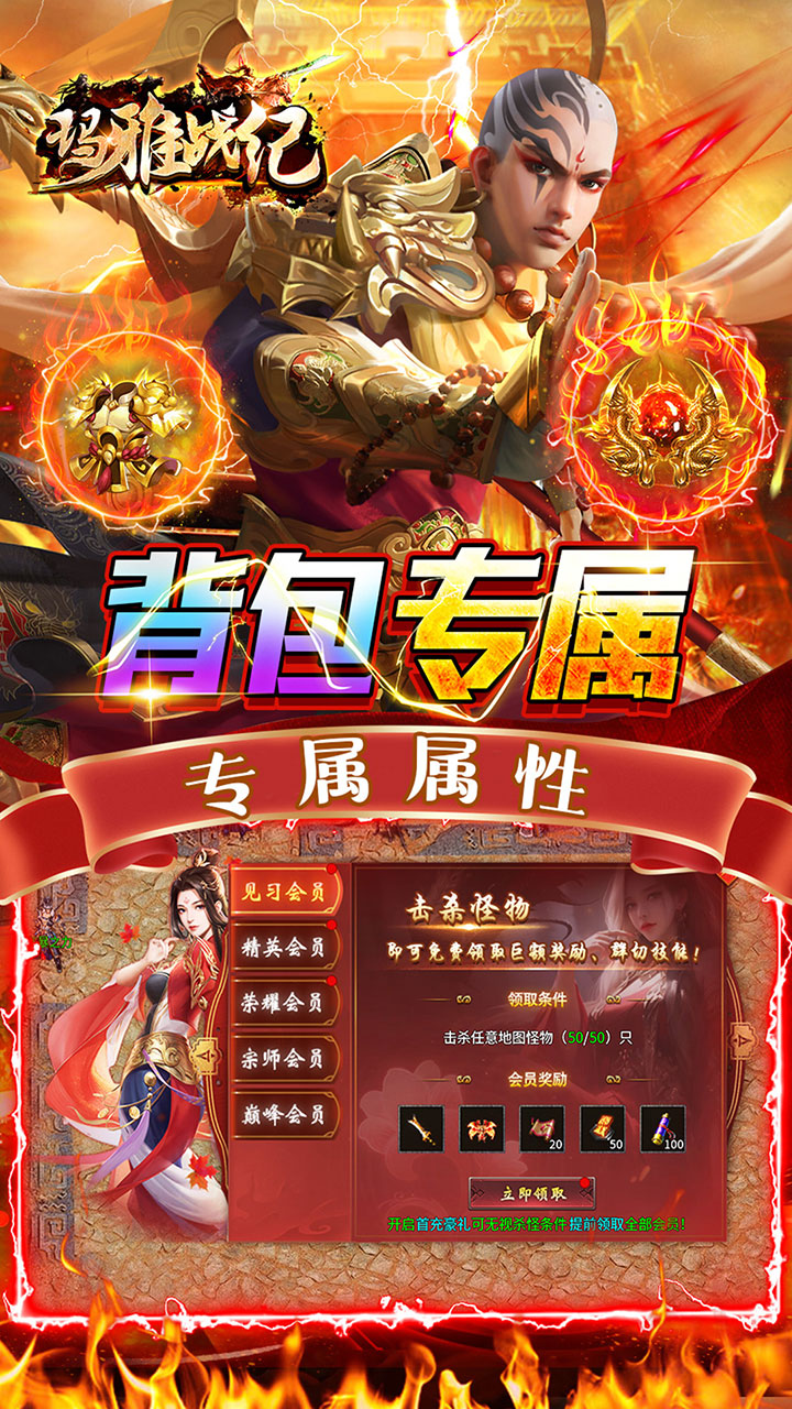 玛雅战纪(专属攻速沉默)截图4