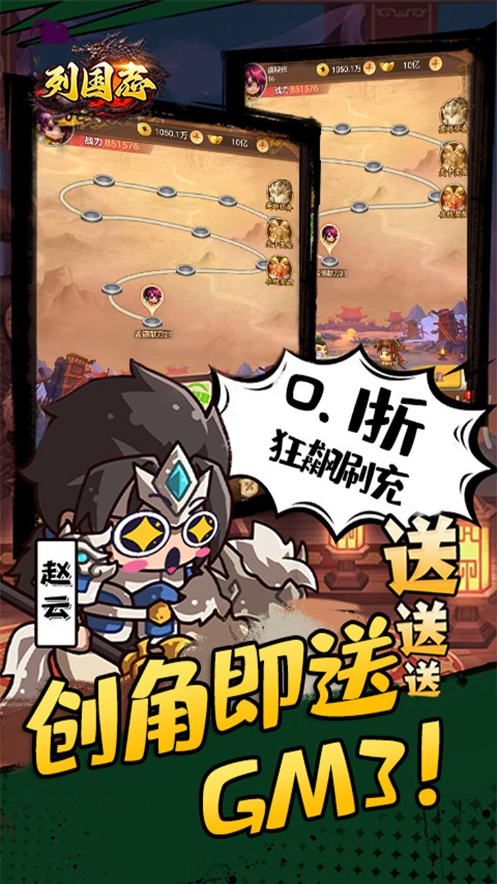 列国志(0.1折主公刷充)截图4