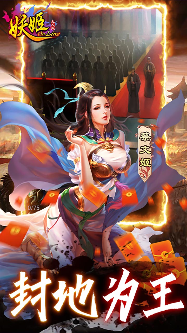 妖姬OL(0.1折扣服)截图3