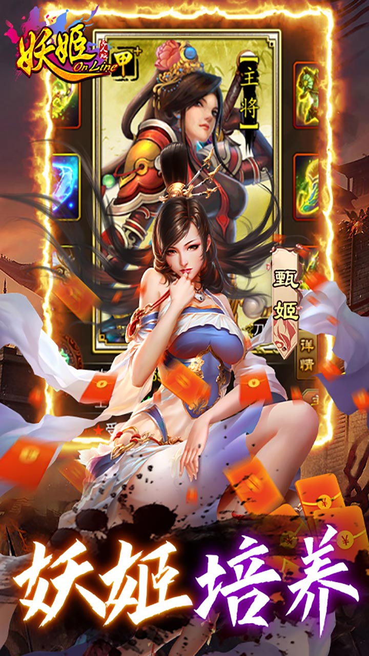 妖姬OL(0.1折扣服)截图4