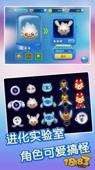 吃货星球截图3